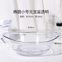 가정용공구 미용원 세수대 미니 사이즈 투명 아크릴 대야 퀄리티 비닐 도구 작은 원보 4640616488, 타원형 미니 사이즈 원보분 투명