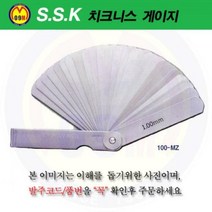 치크니스 게이지 172-ME 0.04-0.3mm 9PCS/diy공구/목공구/충전드릴/공구함/콤프레샤/고압세척기/안전용