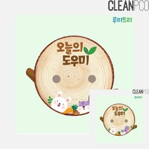 통나무 도우미판 유치원환경판 게시물 어린이집환경판 영역판 어린이집꾸미기
