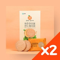 [제주커머스] 제주 한라봉 샌드웨이퍼 2박스 고급전병 과자 스낵 제주도 여행선물 동문시장 먹거리