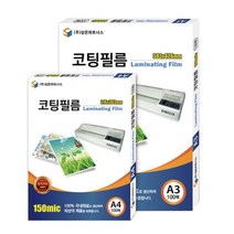 나skswint_삼은 라미네이팅 필름 100mic A4 100매 A4지 코팅지 고급지 필름지 팅지 팅기 기지♥winters, ♥iwantbee, ♥나누리겨울!
