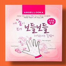 고보습 히팅 손팩 히팅 발팩 핸드팩/핸드마스크팩 풋팩 풋마스크팩 핸드 마스크팩 핸드팩, 보들보들 히팅 손팩, 5개