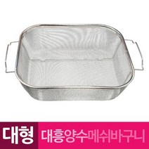 BIL054768 네트망 라탄양쪽손잡이 사각 메쉬바구니 대형 대흥 볼가 계육 감자, 1