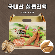칡즙 국내산 칡뿌리추출액 칙 이소플라본 식이섬유 에스트로겐 원물 진한 칡진액 100ml 60포