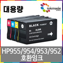 HP955XL HP952 HP953 HP954 호환 잉크 Officejet Pro 7740 8710 7720 8210 8720 8730 7730, 1. HP955XL 대용량 호환잉크, 5. HP955XL 호환잉크 4색세트, 1개