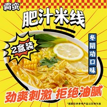 kirahosi 키라호시 중국식품 인스턴트 식품 2박스 아침식사 숙소 냄비 끓여 야식 B14203, 보여진 바와 같이, 2 상자
