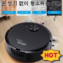 전자동 지능 청소기 로봇, 블랙