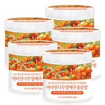 푸른들판 20배 농축 비타민 나무 열매 추출 분말 가루 100% 산자나무 시벅썬 베리 열매 추출물 차 파우더 SEABUCKTHORN VITAMINTREE, 220g, 5통