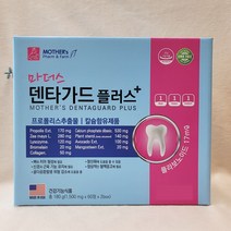 마더스팜 마더스 덴타가드 플러스 120정 4개월분 [건강한 유통기한] 프로폴리스 칼슘 함유, 1개, 총180g(1500mgx60정x2박스)