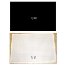 8절 눈금 마분지 검정 100장