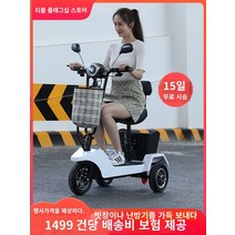 노인전동차 삼륜전기오토바이 노인전동스쿠터 삼륜전기스쿠터 전기 세발 자전거 가정 작은 숙녀 노인 노인 배터리 자동차 미니 픽업 부모 자식 접이식, 48V, [흰색] 36V 단일 드라이브: 12A 축전/싱글 시트