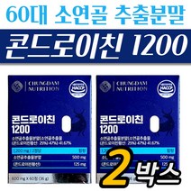 청담뉴트리션 소연골콘드로이친1200 2박스 40대 50대 여성 먹는 콘드로친 건강 제품