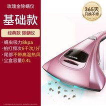 침대 청소기 침구 이불 카페트 진드기 자외선 기 홈 진드기 매트리스 매트 진공 흡입 진공청소, 폭군 골드