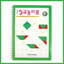 나sksnsn_큰솔교육 KS178 칠교놀이교재3단계 영유아학습 큰가베 큰가활용집 소마큐브 큰칠교 탱그램 큰쌓기나무 큰펜토미노 쌓기 큰큐브♥hapyyto, ♥hapyyto
