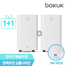 보국전자 최대제습량 12리터 소형 제습기 BKD-1208B 1+1 자동제습/연속제습/수면모드
