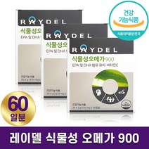 레이델 식물성 오메가 900 영양제 혈행 콜레스테롤 기억력 건조한 눈 개선 항산화 작용 EPA DHA 함유 식물성캡슐 20일분 40일분 60일분 부모님 선물 백화점 홈쇼핑 방송, 3박스, 610mg x 60캡슐