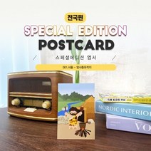 #같이만나러가요_001서울_암사동유적지_너울나비_역사 동화 인물 체험 여행