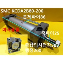 SMC KCDA2B80-200 공압실린더 미사용품 기계부품