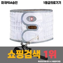 메디넷 허리디스크 견인치료기 치료, L/XL (30 ~ 43인치)