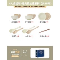 북유럽풍 세트 식기 그릇 접시, 1
