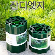 예쁜정원 화단경계 울타리펜스 정원울타리 인테리어 용품, 선택사항, 잔디엣지그린20cm