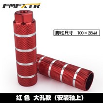 알루미늄 합금 미끄럼 방지 MTB 자전거 페달 프론트 리어 액슬 풋 페그 BMX 발판 레버 실린더 액세서리 2 피스, Red Macropore