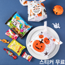 달콤타임_스티커 제작 할로윈 펌킨 간식 다용도 지퍼백 영어 유치원 과자 어린이집 답례품 학원 어린이 친구 선물 포장 구디백, 245W_할로윈 펌킨 간식 지퍼백x6세트