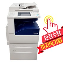 후지제록스 DC V C2263 레이저 컬러복합기 칼라복사기 A3 복사 팩스 프린터 스캔 사무실 업소용 독서실 학원 프린터 DocuCentre-V C2263