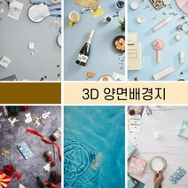 미니 사진 배경지 양면코팅 셀프 3D 촬영 스튜디오 음식 타일 대리석 소품, 입체3D타입 018