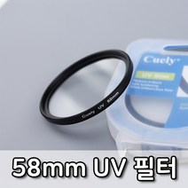 UV 렌즈 58mm 필터 카메라 캐논 EOS 800D 450D 소니 호환