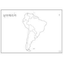 나우맵 교육용 세계지도 백지도 비코팅 - 어린이 색칠 한반도 세계전도, 03. 남아메리카 백지도