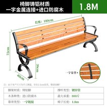 야외용 벤치의자 테라스 2인 야외 베란다 철제 야구장 정류장 방부목 정원 공원, 1.8m 등받이O