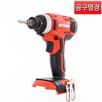 [공구명장] 계양 DIDW-1800LZ 충전 임팩드라이버 렌치 겸용 베어툴 /본체만