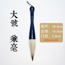 붓 진짜 초대형 브러시 늑대 헤어 펜 커플 렛 펜 호수 펜과 큰 중국 서예 봄 축제 커플 브러시, 中号单支（下单送250g墨汁）, 중간 단일 (250g 잉크를 보내는 단일 주문)