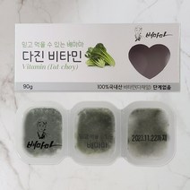 배마마 국내산 이유식큐브 40종 다진야채 비타민, 비타민(다채잎), 90g, 1개