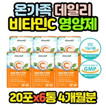 온가족 데일리 비타민C 오렌지맛 패밀리 영양제 x6통 40대 50대 60대 70대 80대 남자 남성 여자 여성 추천