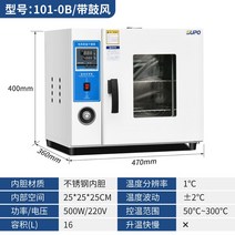 소형 저온 배양기 산업용 유산균 발아 세균 세포 항온, 101-0B/ 내부 스텐 (스펙 사진 참조)