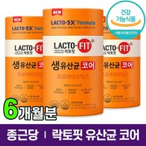 식약처 인증 종근당 락토핏 생유산균 코어 Lacto Fit 프롤린 유산균 포뮬러 포뮬라 랏토핏 락토픽 라토핏 라토픽 라토피 프로 바이오 틱스 텍스 택스 홈쇼핑 방송 건강 식품, 3통 (6개월분), 60포
