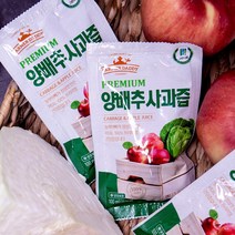 파머대디 양배추사과즙 맛있는 양배추즙 진액 사과양배추즙 액기스 효능, 100ml, 100포