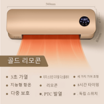 마카롱히터 온풍기 미니히터 욕실 벽걸이 pct 사무실 전기 캠핑용 충전식 히터 화장실 업소용 미니팬히터, 절약형소형벽걸이온풍기