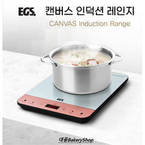 대풍BakeryShop EGS 캔버스 인덕션 레인지