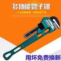 보일러 자동차정비 굴절 가정용 다목적중형파이프집게 만능렌치수관집게 큰 사이즈, 03 14인치 전문 총길이 310mm 80m
