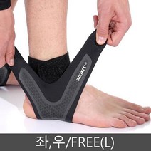 2중 발목 압박 지지 서포트 보호대 농구 축구 배드민턴 좌우구분, 오른쪽(右)