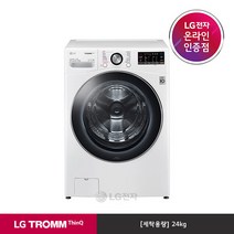 LG 판매점 TROMM 드럼세탁기 F24WDLD 24kg, 폐가전수거있음