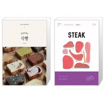 유니오니아시아 낭만브레드 식빵 + 스테이크의 기초, [단일상품], [단일상품], [단일상품]