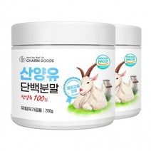 네덜란드 산양유 초유 단백질 분말 100% 200g * 2통 계량스푼증정, 2개
