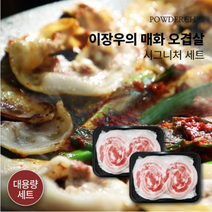파우더쉐프 매화 프리미엄 오겹살, 1kg, 1개