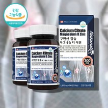 칼맥디 캴슘 칼마디 마그네칼디 마칼디 칼시움 중학생 고등학생 코스트코 성장기 어르신 노인 60대 남성 여성 할머니 할아버지 칼슘 마그네슘디 영양제, 칼슘마그네슘아연비타민d 90정 x2통