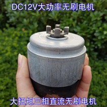 하이보1마력12V 고 토크 고출력 3 상 브러시리스 더블 nsk 베어링 DC 모터 스핀들 전기 스쿠터 선반 카트, 한개옵션0