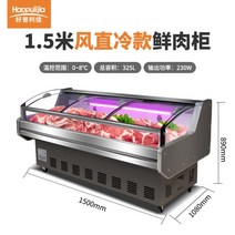 업소용 정육점 정육 쇼케이스 냉장고 내치형 대면 평대, 1.5m 바람 직접 냉각